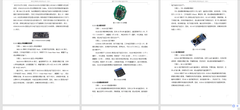 图片[8]-802基于单片机的变压器冷却系统的设计【论文+实物设计资料】-锤锤工作室