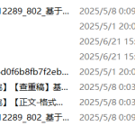 802基于单片机的变压器冷却系统的设计【论文+实物设计资料】-锤锤工作室