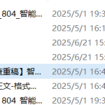 804智能仓库管理系统设计【论文+仿真设计资料】-锤锤工作室