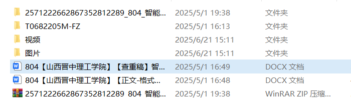804智能仓库管理系统设计【论文+仿真设计资料】-锤锤工作室