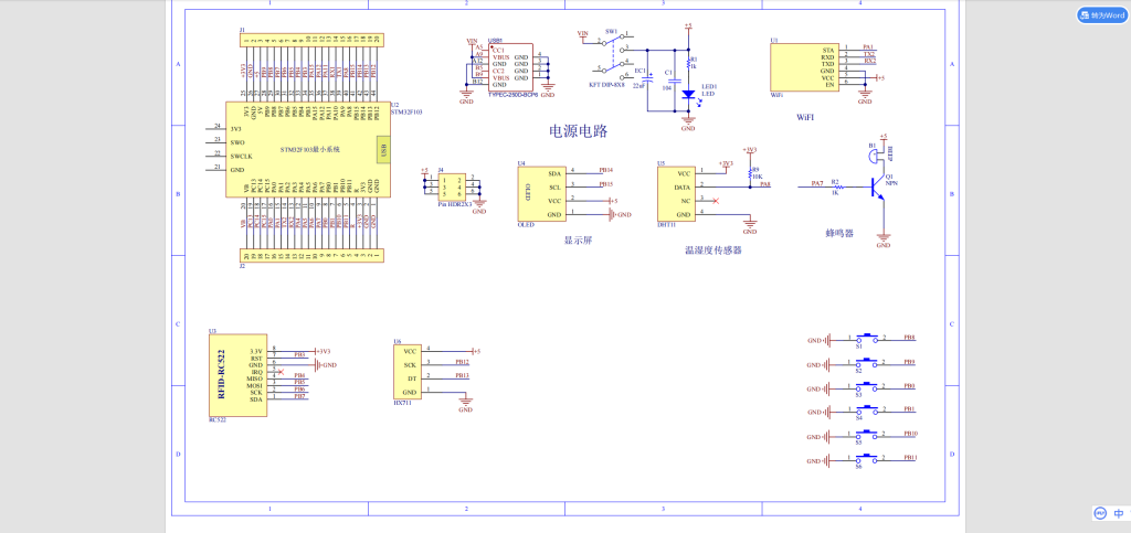 图片[2]-804智能仓库管理系统设计【论文+仿真设计资料】-锤锤工作室