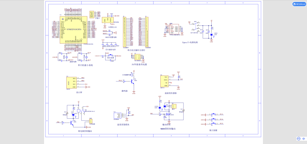 图片[5]-805纯电动汽车动力电池系统液冷散热系统仿真及设计【论文+实物设计资料+仿真设计资料】-锤锤工作室