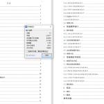 806桂林信科院敏思楼火灾报警与安防监控系统设计【论文+仿真设计资料】-锤锤工作室