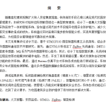 806桂林信科院敏思楼火灾报警与安防监控系统设计【论文+仿真设计资料】-锤锤工作室