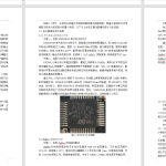 806桂林信科院敏思楼火灾报警与安防监控系统设计【论文+仿真设计资料】-锤锤工作室