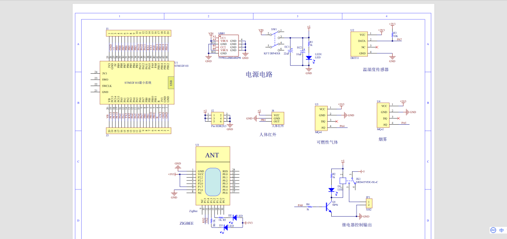 图片[18]-806桂林信科院敏思楼火灾报警与安防监控系统设计【论文+仿真设计资料】-锤锤工作室