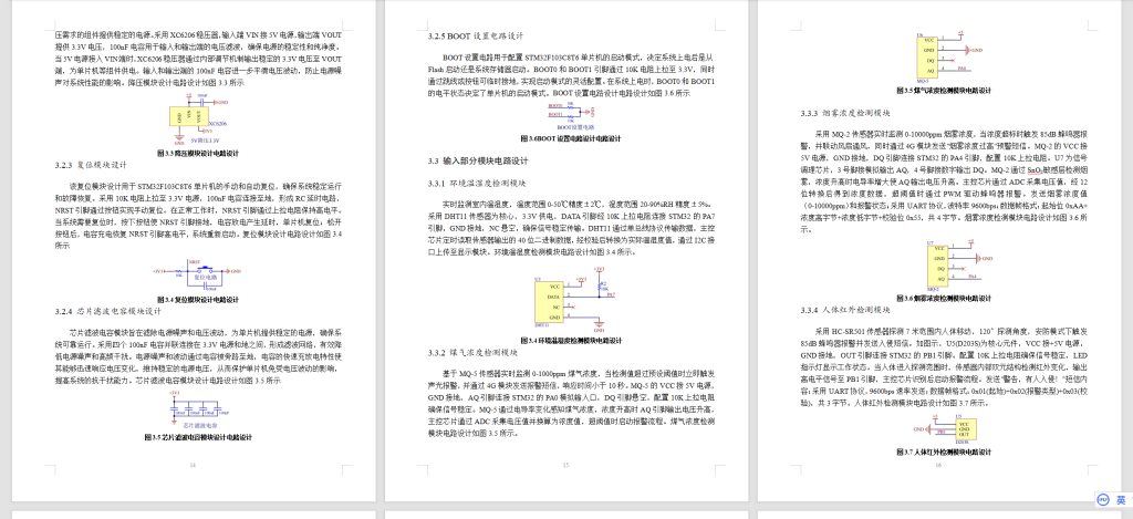 图片[20]-807智慧家居环境检测系统【论文+实物设计资料】-锤锤工作室