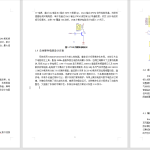 807智慧家居环境检测系统【论文+实物设计资料】-锤锤工作室