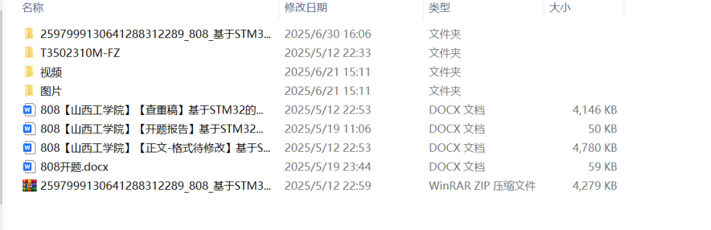 图片[5]-808基于STM32的智能饮水机设计【论文+仿真设计资料】-锤锤工作室