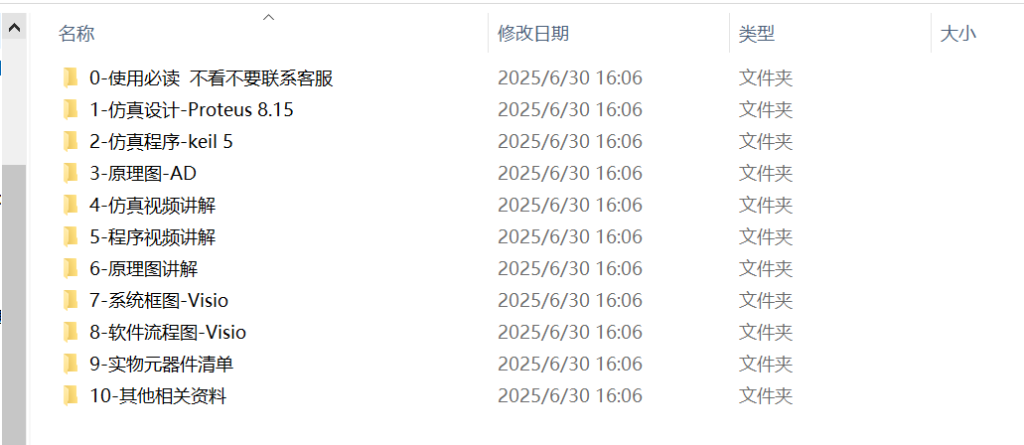 图片[6]-808基于STM32的智能饮水机设计【论文+仿真设计资料】-锤锤工作室