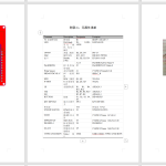 808基于STM32的智能饮水机设计【论文+仿真设计资料】-锤锤工作室