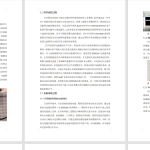 808基于STM32的智能饮水机设计【论文+仿真设计资料】-锤锤工作室