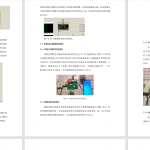 808基于STM32的智能饮水机设计【论文+仿真设计资料】-锤锤工作室