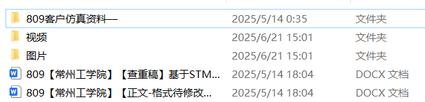 809基于STM32的电子血压计设计【论文+仿真设计资料】-锤锤工作室