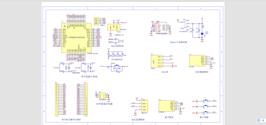 图片[3]-809基于STM32的电子血压计设计【论文+仿真设计资料】-锤锤工作室