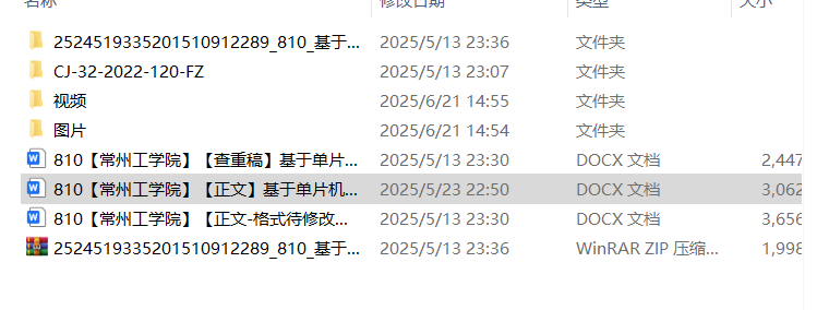 810基于单片机的智能门锁设计【论文+仿真设计资料】-锤锤工作室