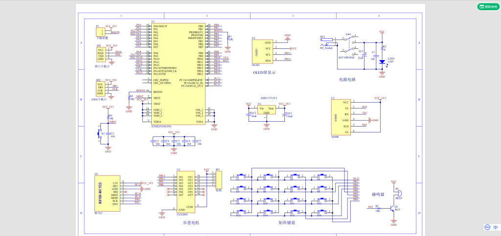 图片[2]-810基于单片机的智能门锁设计【论文+仿真设计资料】-锤锤工作室