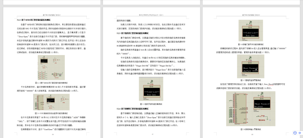 图片[12]-810基于单片机的智能门锁设计【论文+仿真设计资料】-锤锤工作室