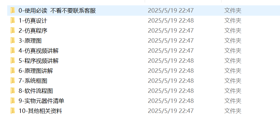 图片[2]-811远程家电插座简易控制系统设计【论文+仿真设计资料】-锤锤工作室