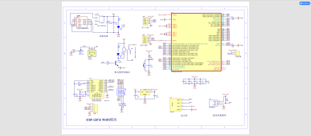 图片[3]-811远程家电插座简易控制系统设计【论文+仿真设计资料】-锤锤工作室