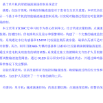 813【基于单片机的输液滴速控制系统设计】【论文+实物设计资料】-锤锤工作室