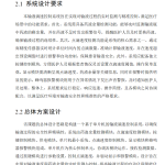 813【基于单片机的输液滴速控制系统设计】【论文+实物设计资料】-锤锤工作室