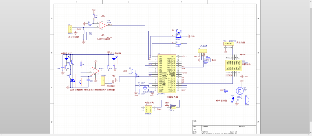 图片[9]-813【基于单片机的输液滴速控制系统设计】【论文+实物设计资料】-锤锤工作室
