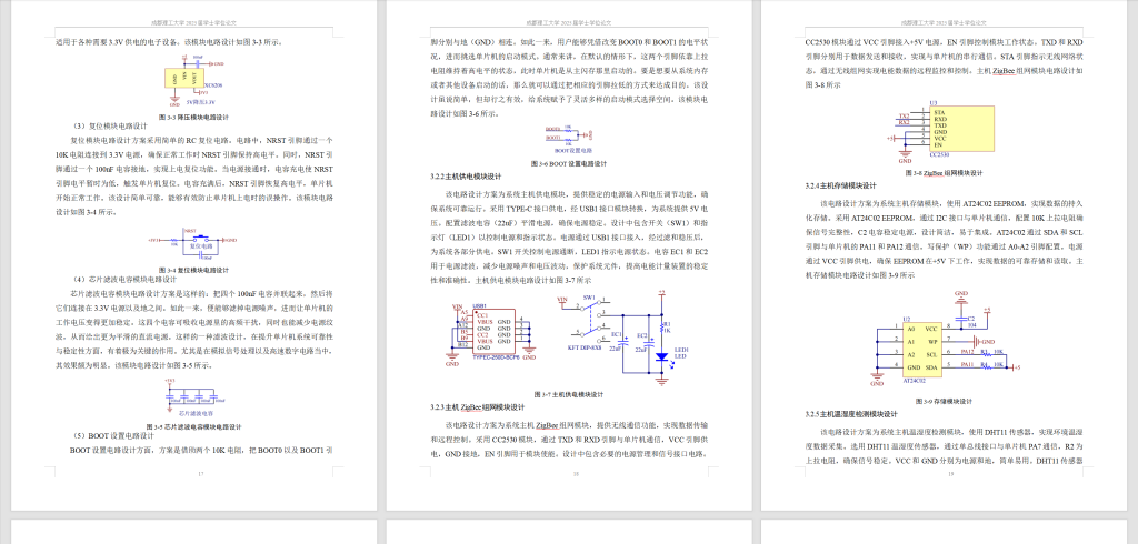 图片[8]-814基于物联网的电力设备远程监控系统设计【论文+实物设计资料+仿真设计资料】-锤锤工作室
