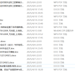 843土地流转背景下农民增收路径研究—以玛纳斯镇为例【论文】-锤锤工作室
